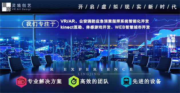 公安消防应急预案智慧化系统/WEB智慧城市开发