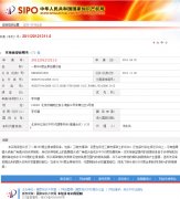 北京灵境-专利技术
